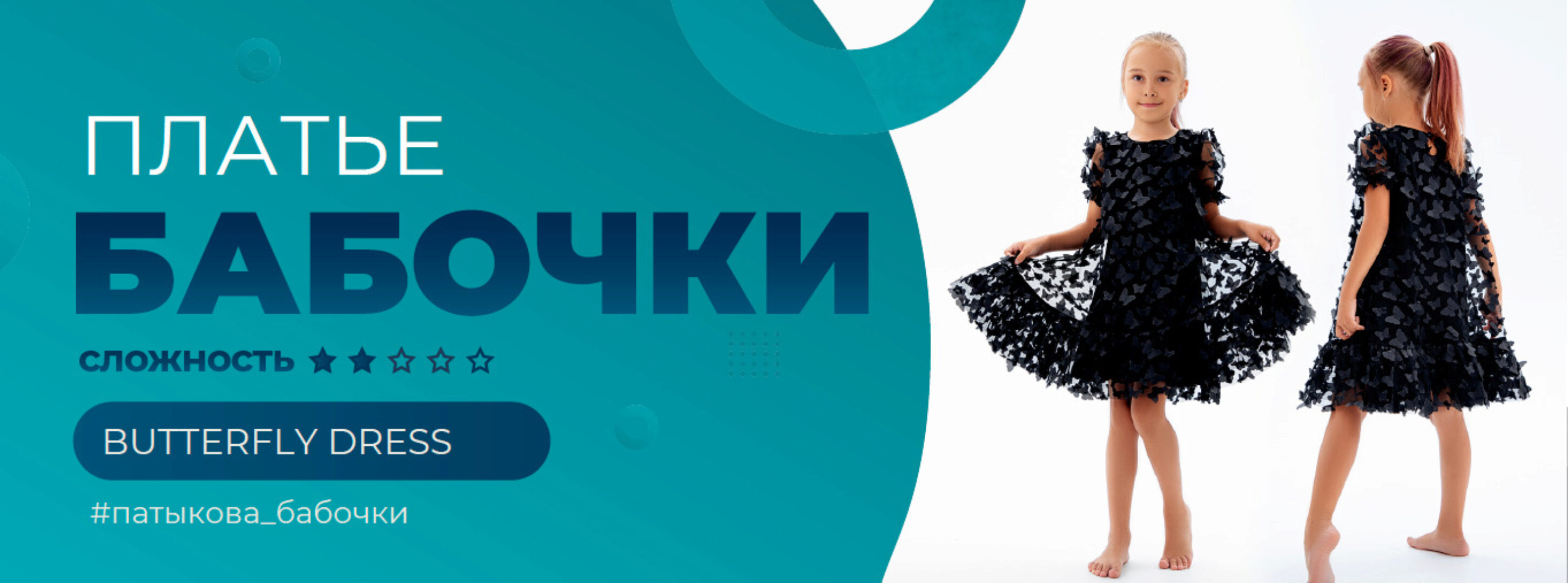 Платье Бабочки - девочки. Размеры 80-164 (Элина Патыкова)