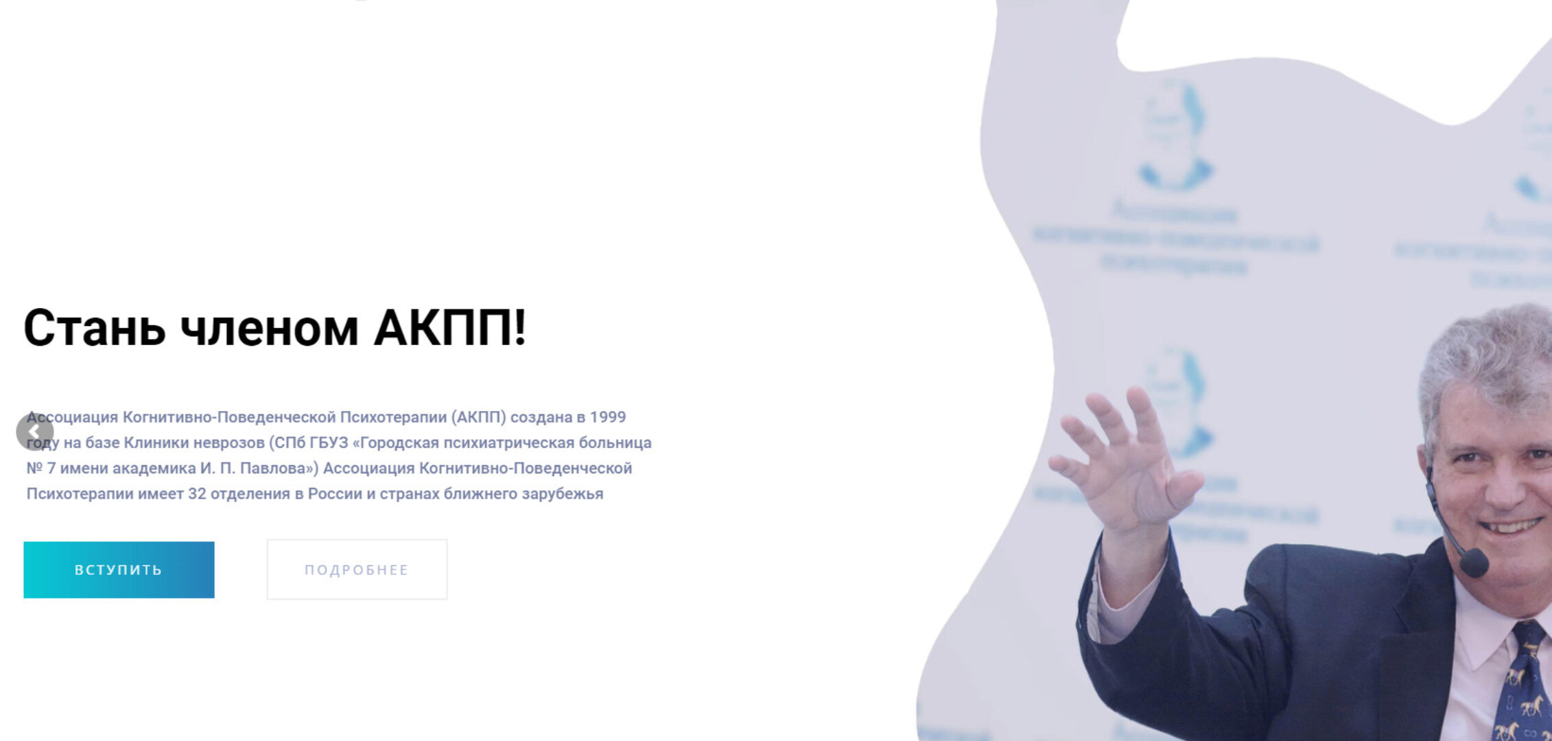 [АКПП] Унифицированный трансдиагностический протокол Барлоу. Модуль 2 (Денис Московченко)