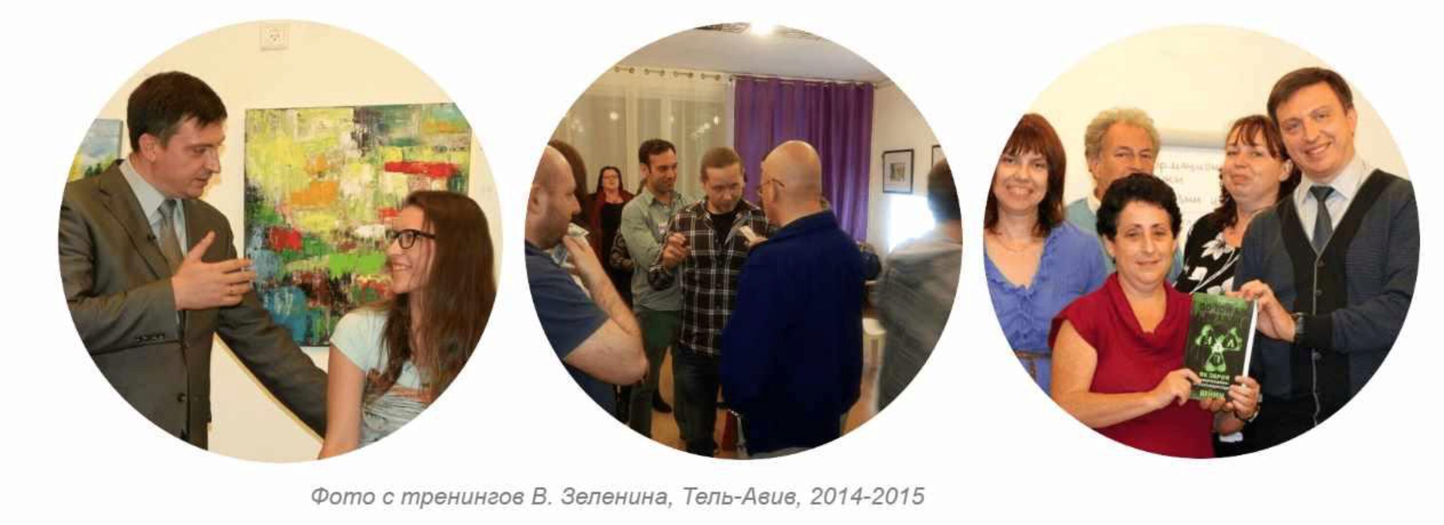 Динамика живых систем (Всеволод Зеленин)