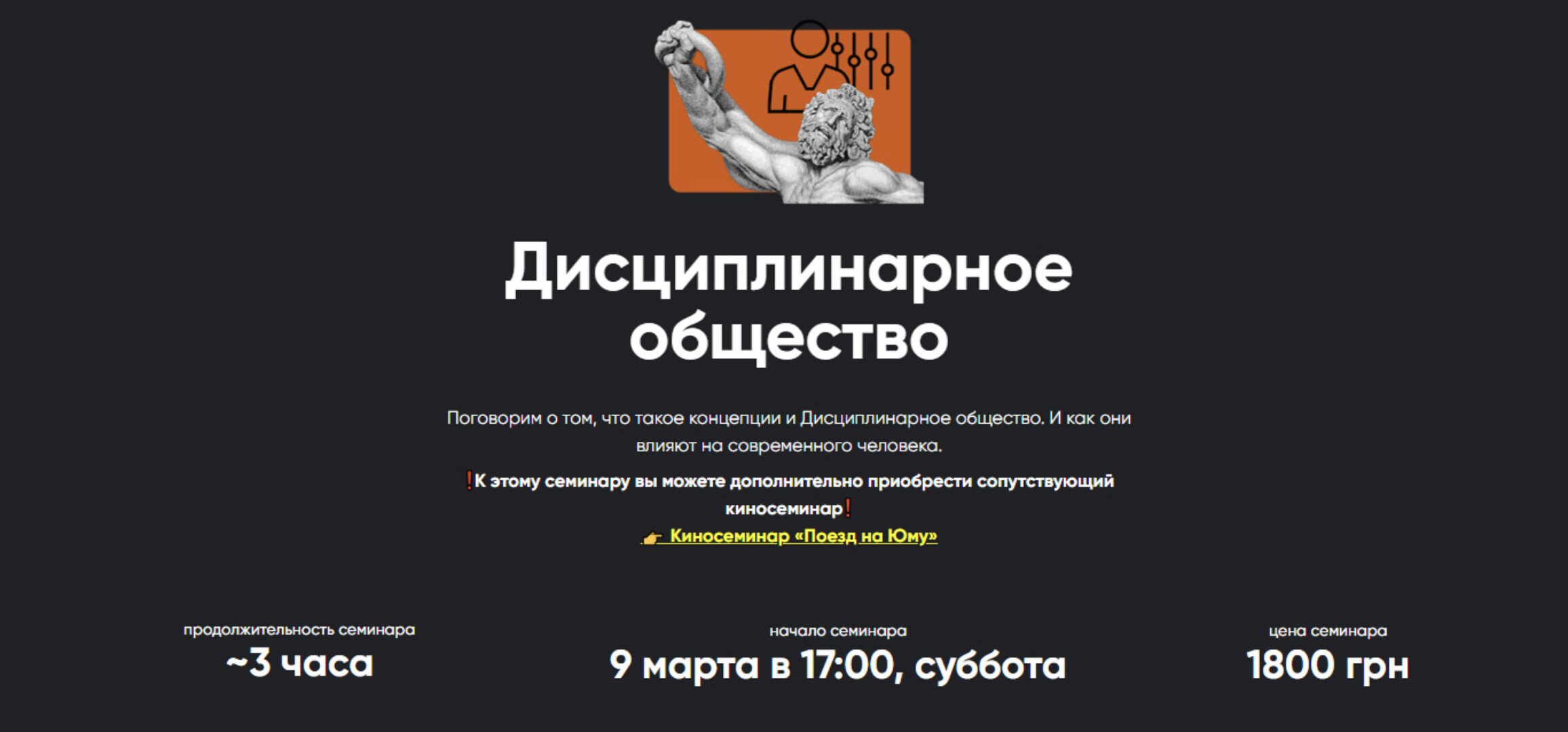 [Apeiron] Дисциплинарное общество 2024 (Алексей Арестович)