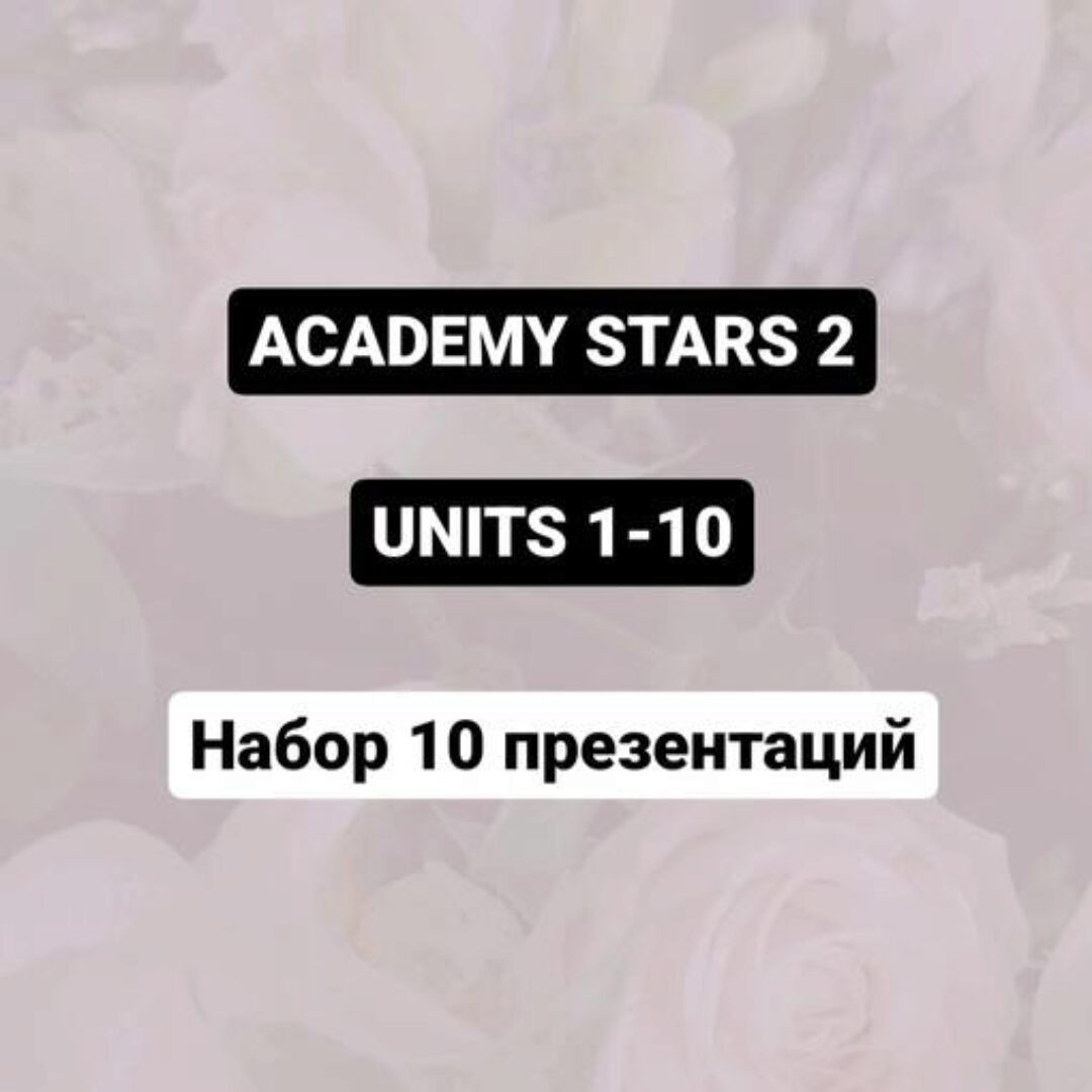 [Материалы для Academy Stars на genially] Academy Stars 2. Набор презентаций ко всем юнитам (Олеся Лозина)