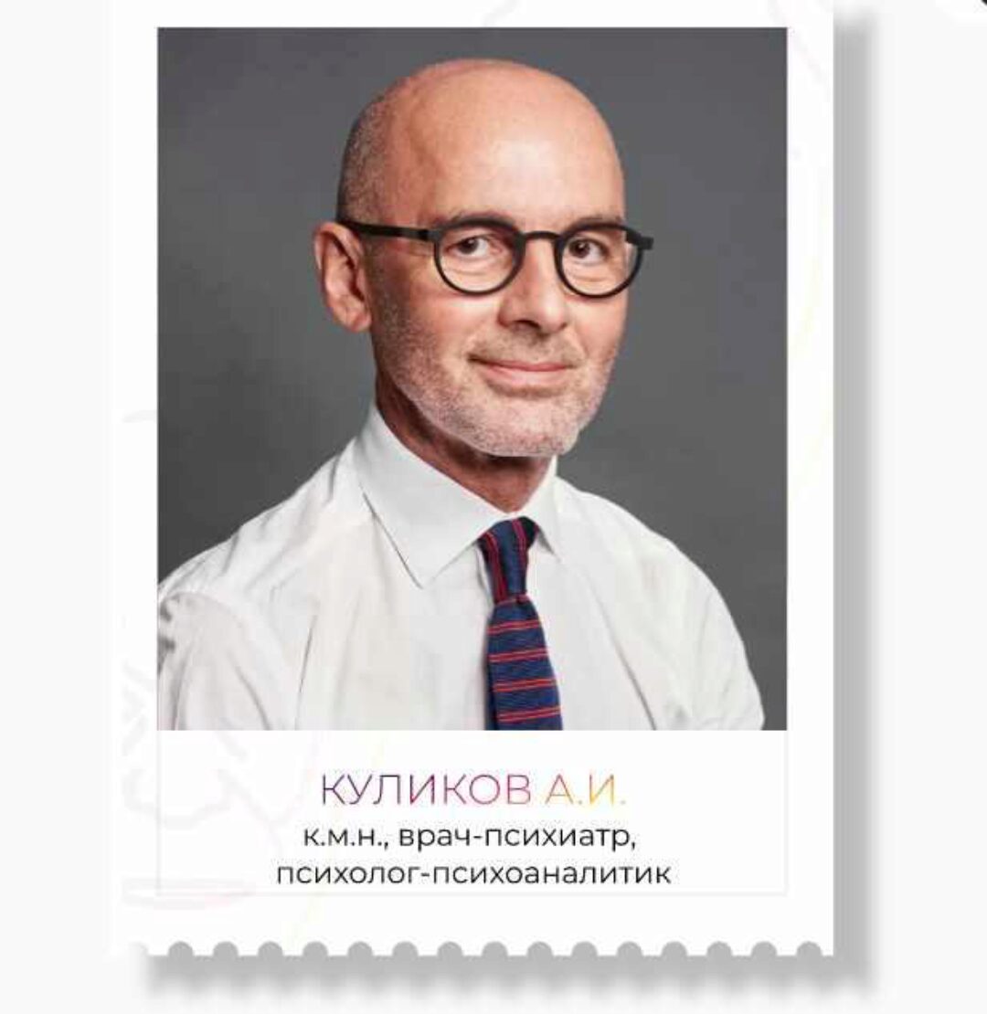 [ВЕИП] Психоаналитическая супервизия 11.04.2024 (Андрей Куликов)