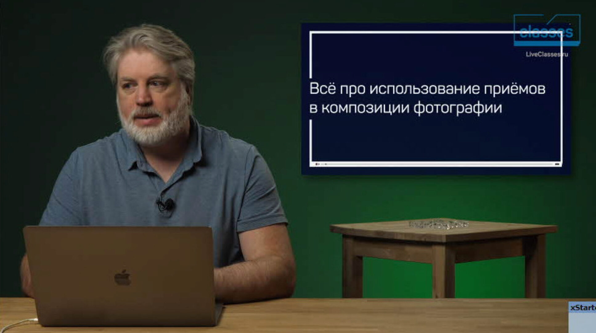 [liveclasses] Как работать с приемами композиции (Антон Мартынов)
