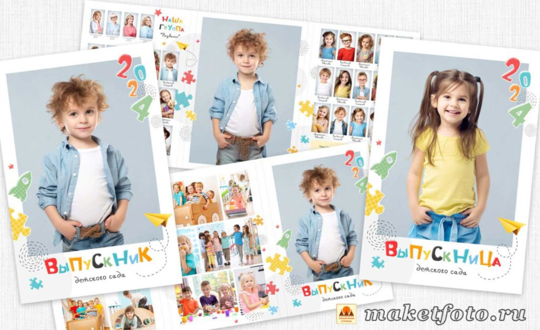 [maketfoto] Папка-трюмо для выпускников детского сада № 1143 (Оксана Михайлова)