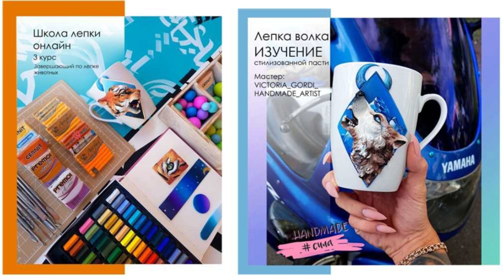 [Школа лепки онлайн] 3 курс. Завершающий по лепке животных (Виктория Горди)