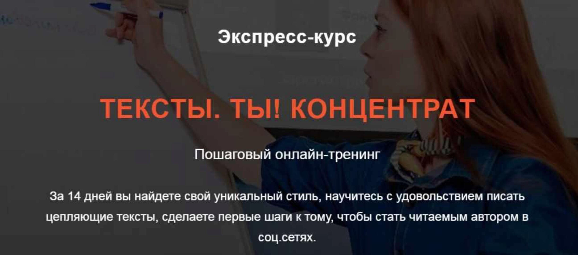 Тексты. Ты! Концентрат (Светлана Лобанова)