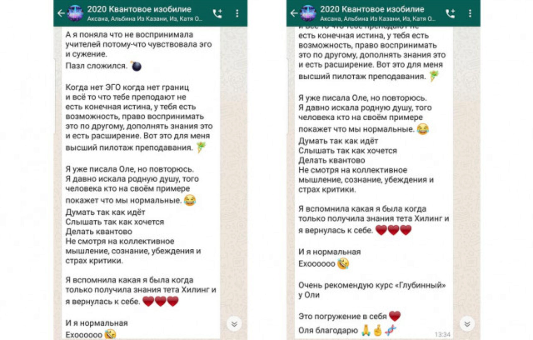 Квантовое мышление: виртуальный бизнес (Ольга Коробейникова)