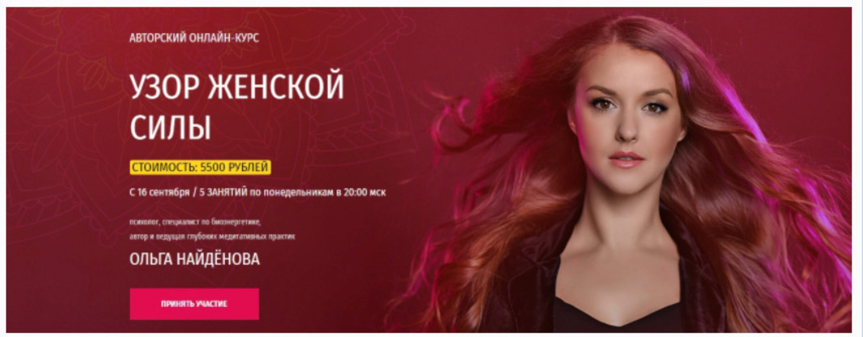 [Арканум] Узор женской силы (Ольга Найдёнова)