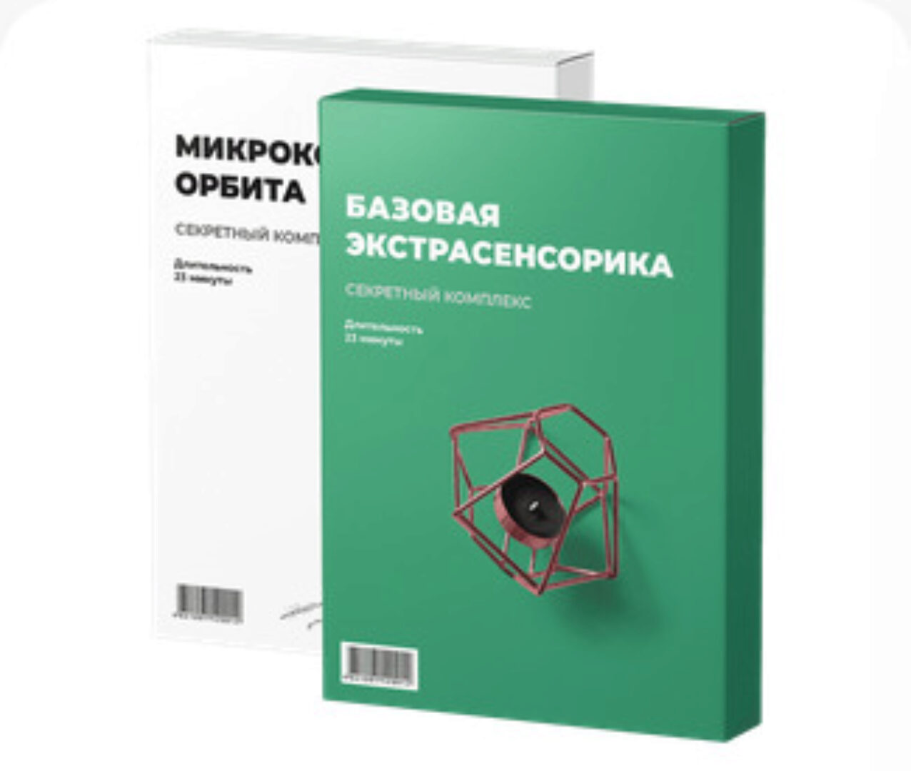 Базовая экстрасенсорика + Микрокосмическая орбита (Станислав Казаков)