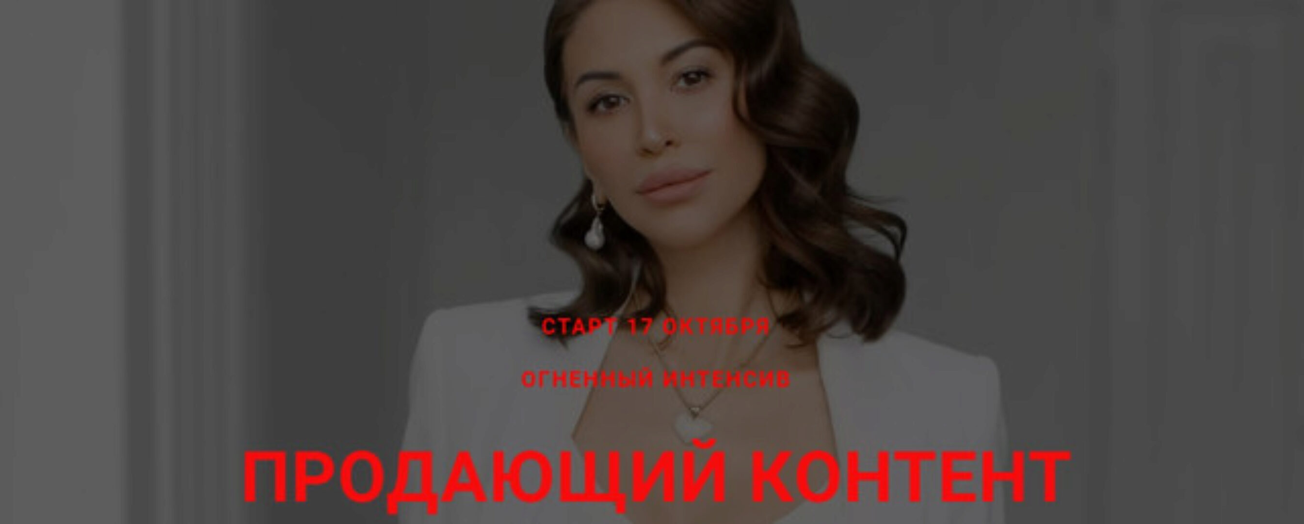 Продающий контент (Лейли Ялунина)