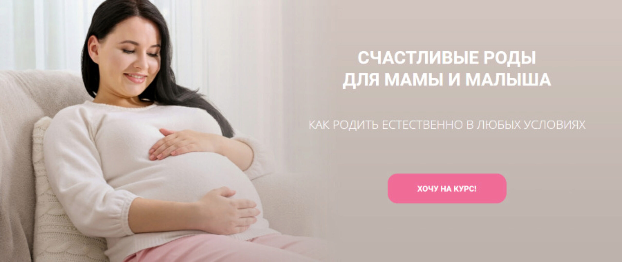 Счастливые роды для мамы и малыша (Елена Леонтьева)