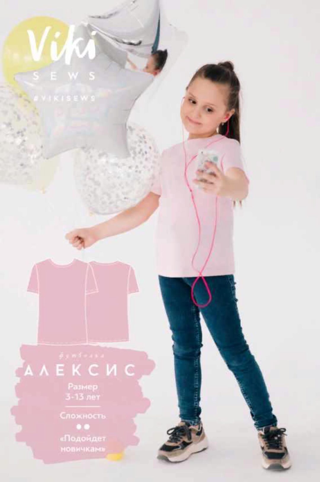 [Vikisews] Футболка Алексис. рост 98 - 158 (Вика Ракуса)