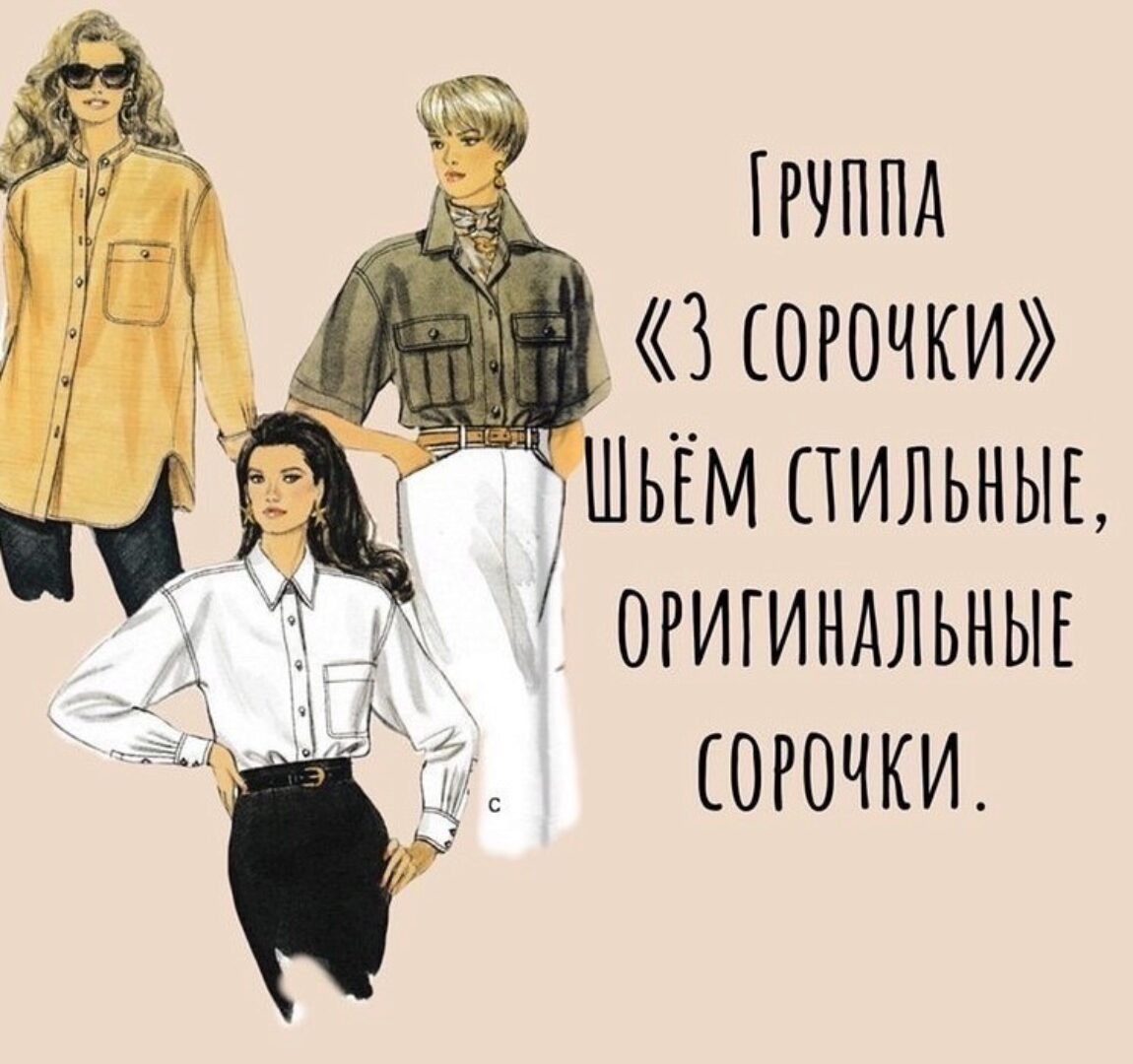 Группа «Сорочки» (Ирина Вардересян-Микаелян)