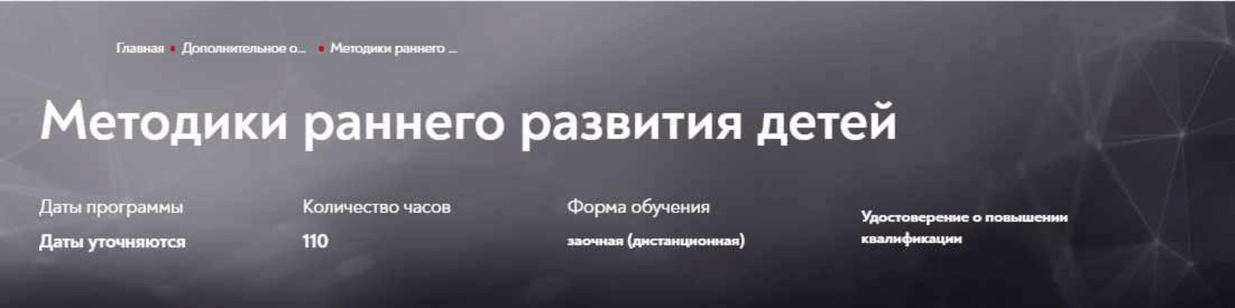 [МИП] Методики раннего развития детей 2022 (Олеся Васильева)
