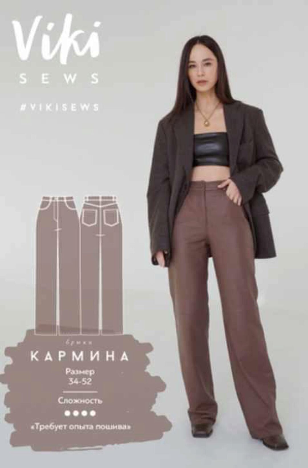 [Vikisews] Брюки Кармина. Размер 38. Рост 162-168 (Вика Ракуса)