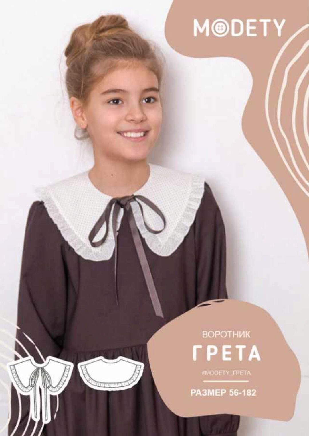 [Modety] Воротник Грета. Размер 56-182 (Лия Хорькова)
