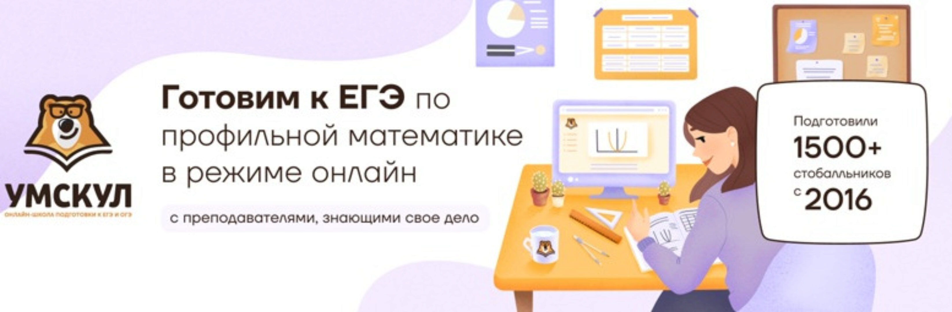 [Умскул] Профильная математика ЕГЭ - Май 2022 г. (Артур Шарафиев)