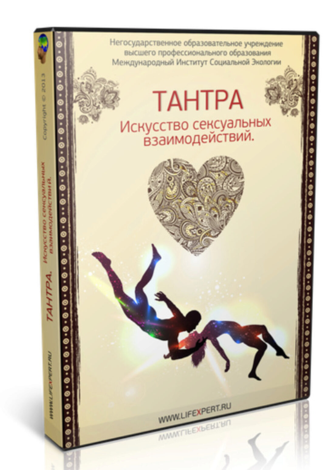 Тантра. Искусство сексуальных взаимодействий (Вячеслав Губанов)