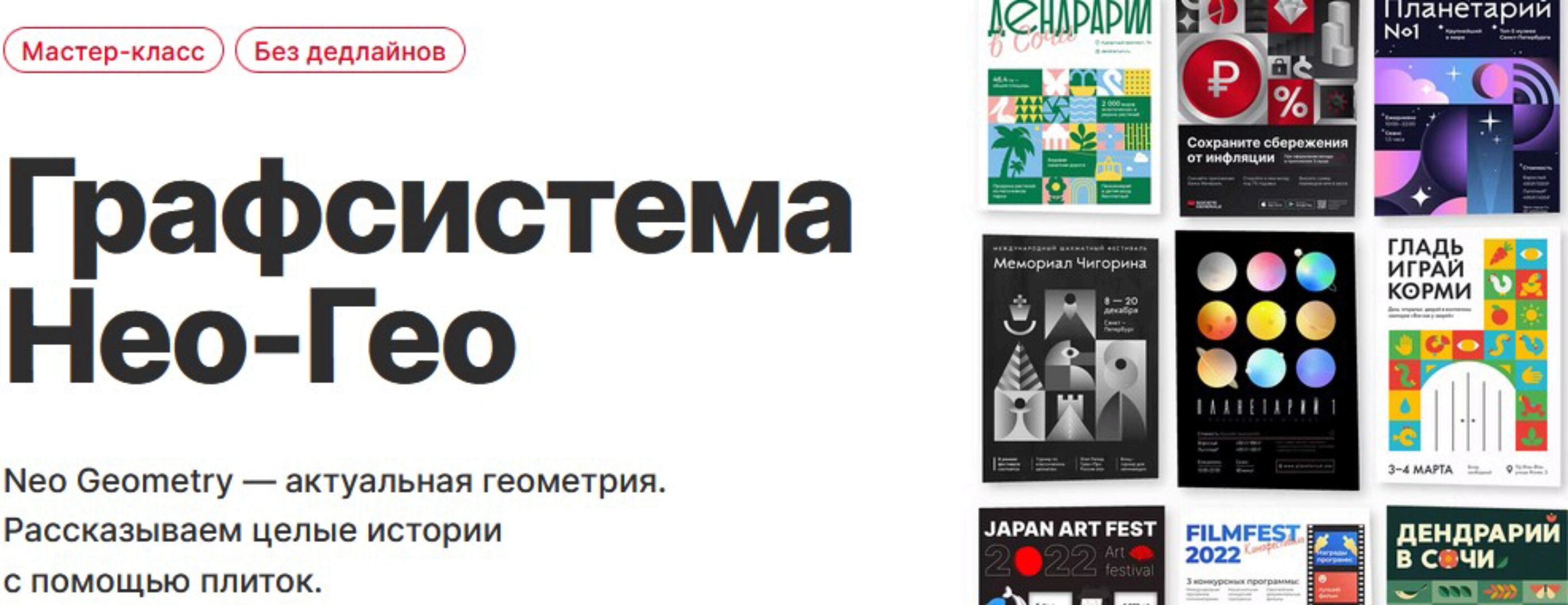 [Granich] Графсистема Нео-Гео. Пакет Видеоформат (Вадим Гранич)