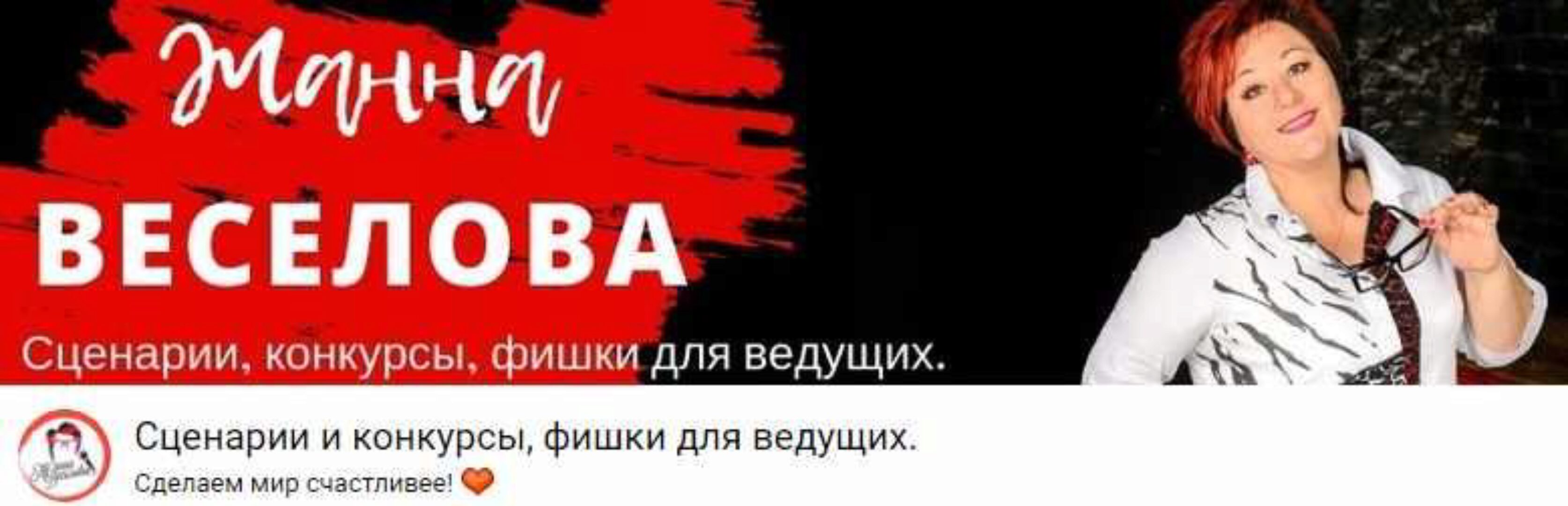 Сценарий проведения женского юбилея (Жанна Веселова)