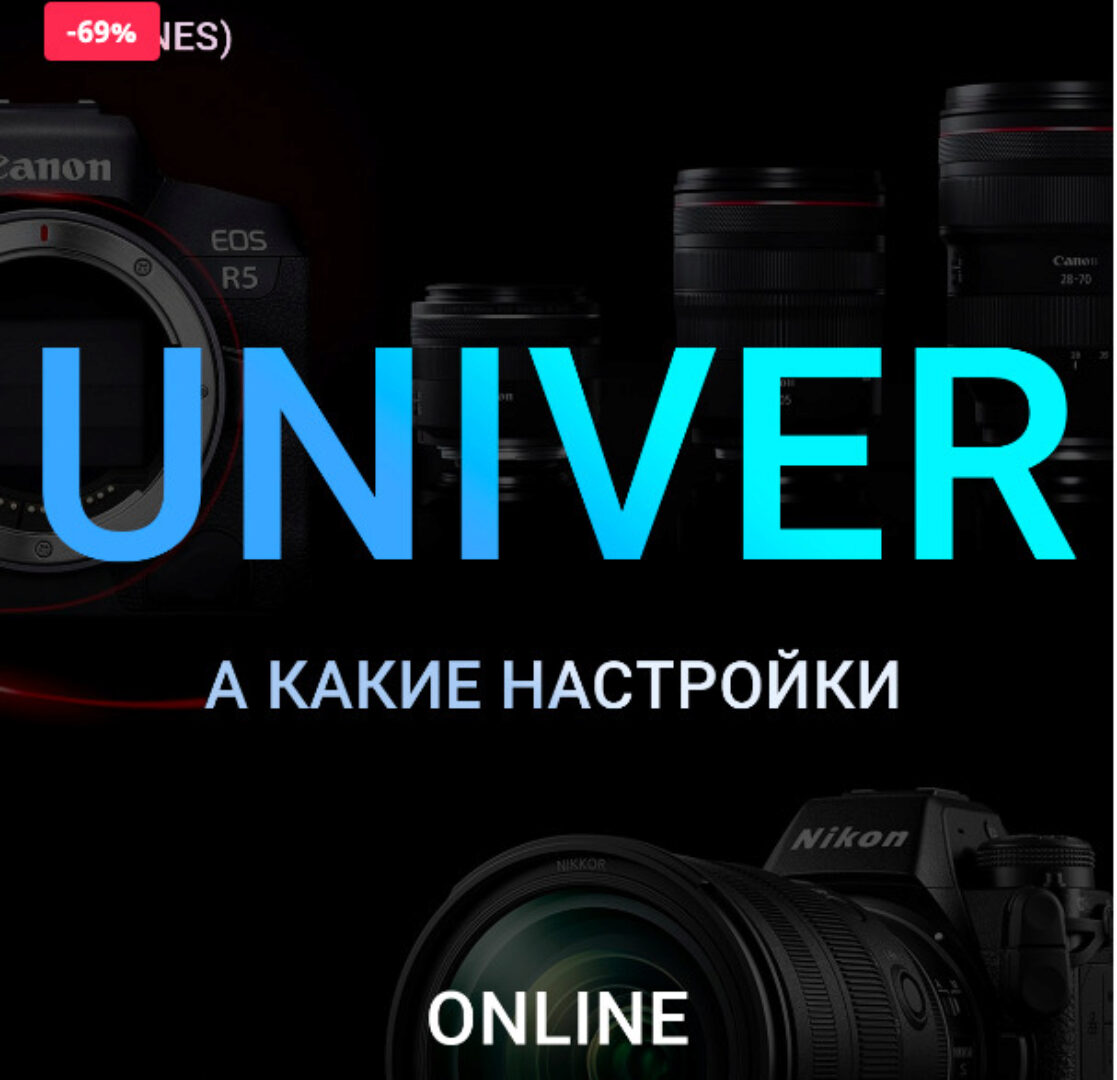 Univer А какие настройки. Тариф Biznes (Максим Добрый)