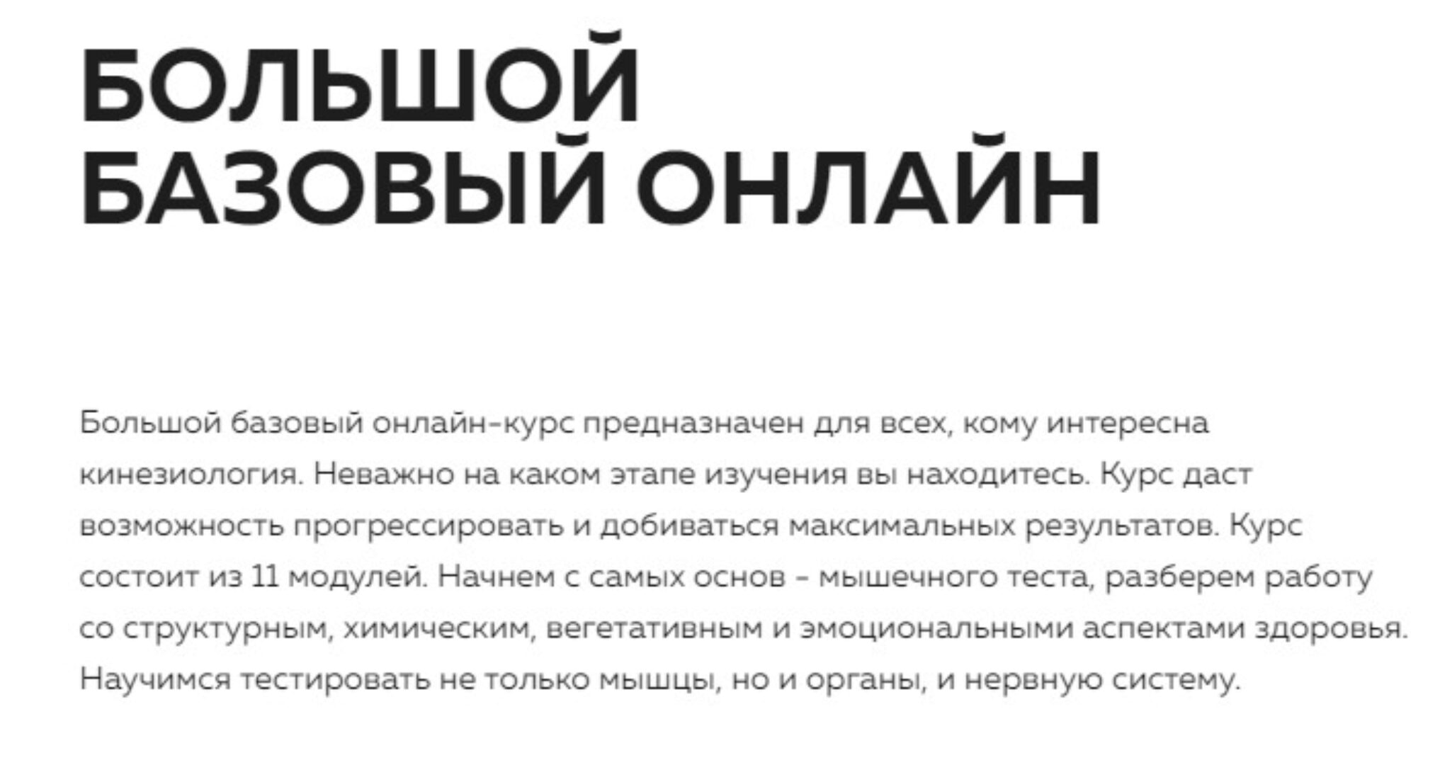 Большой базовый онлайн. Тариф Учусь Сам (Григорий Крутов, Петр Лебедев)