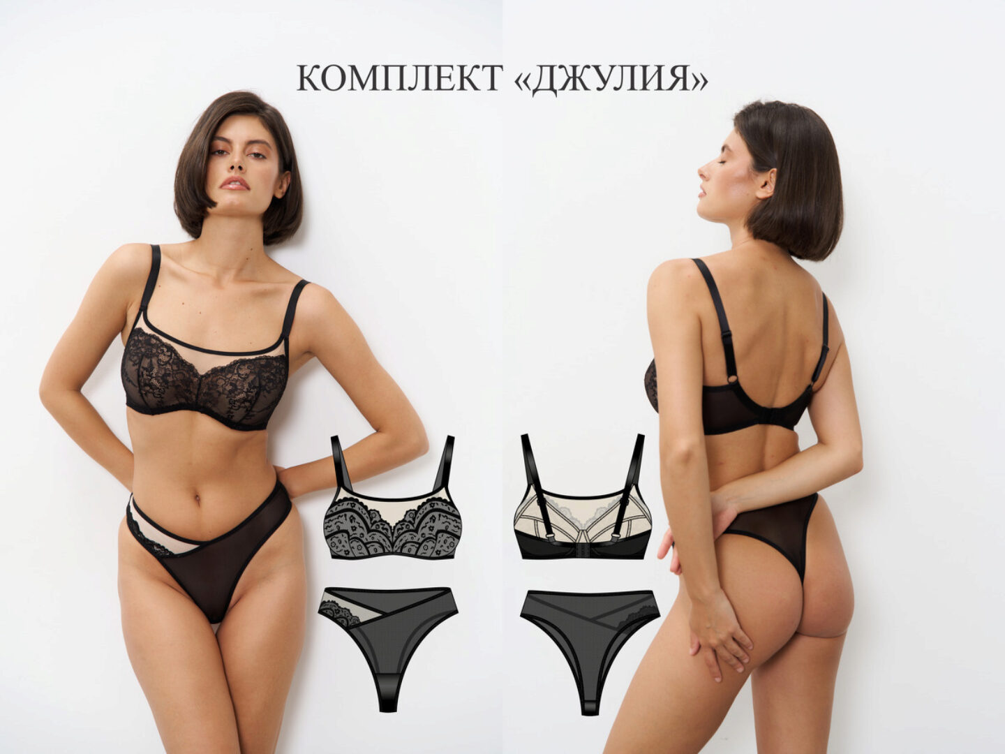 [proshitye] Бельевой практикум. Пакет июль 2023 (Евгения Макаренко)