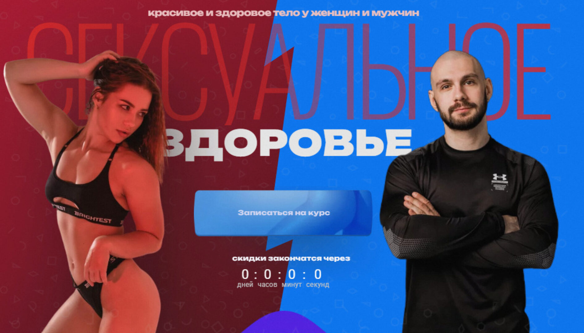 [Gymnello] Сексуальное здоровье. Тариф Женский (Мария Макоткина, Михаил Соркин)