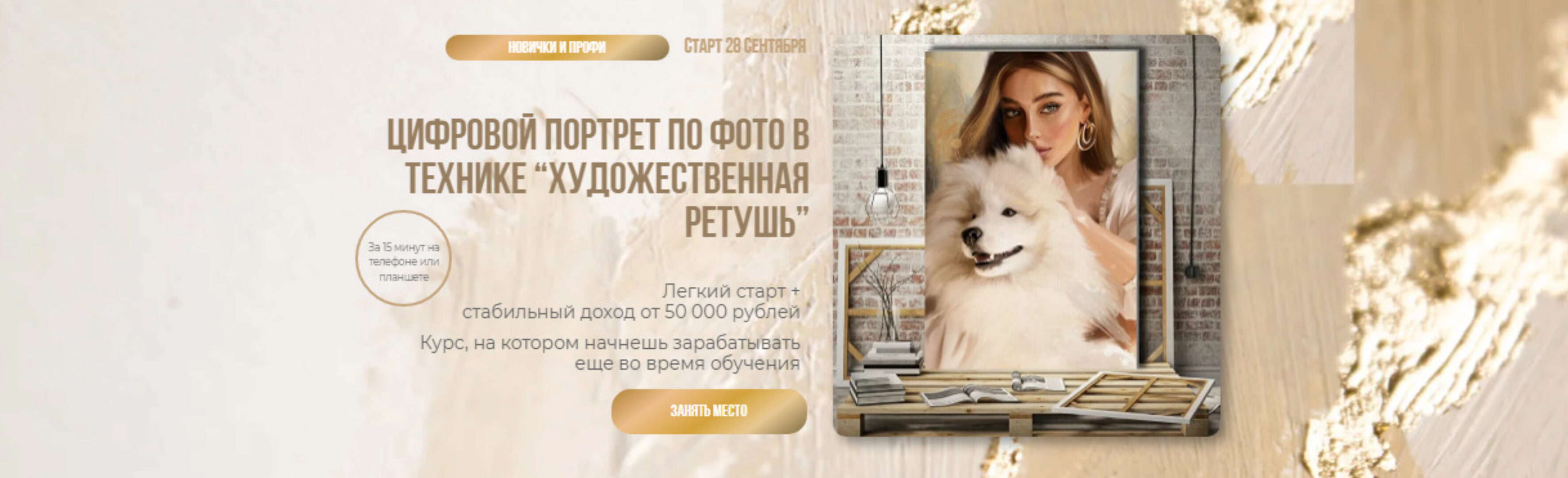 [Bengala.art] Цифровой портрет по фото в технике Художественная ретушь. Единый тариф (Ирина Глушкова)