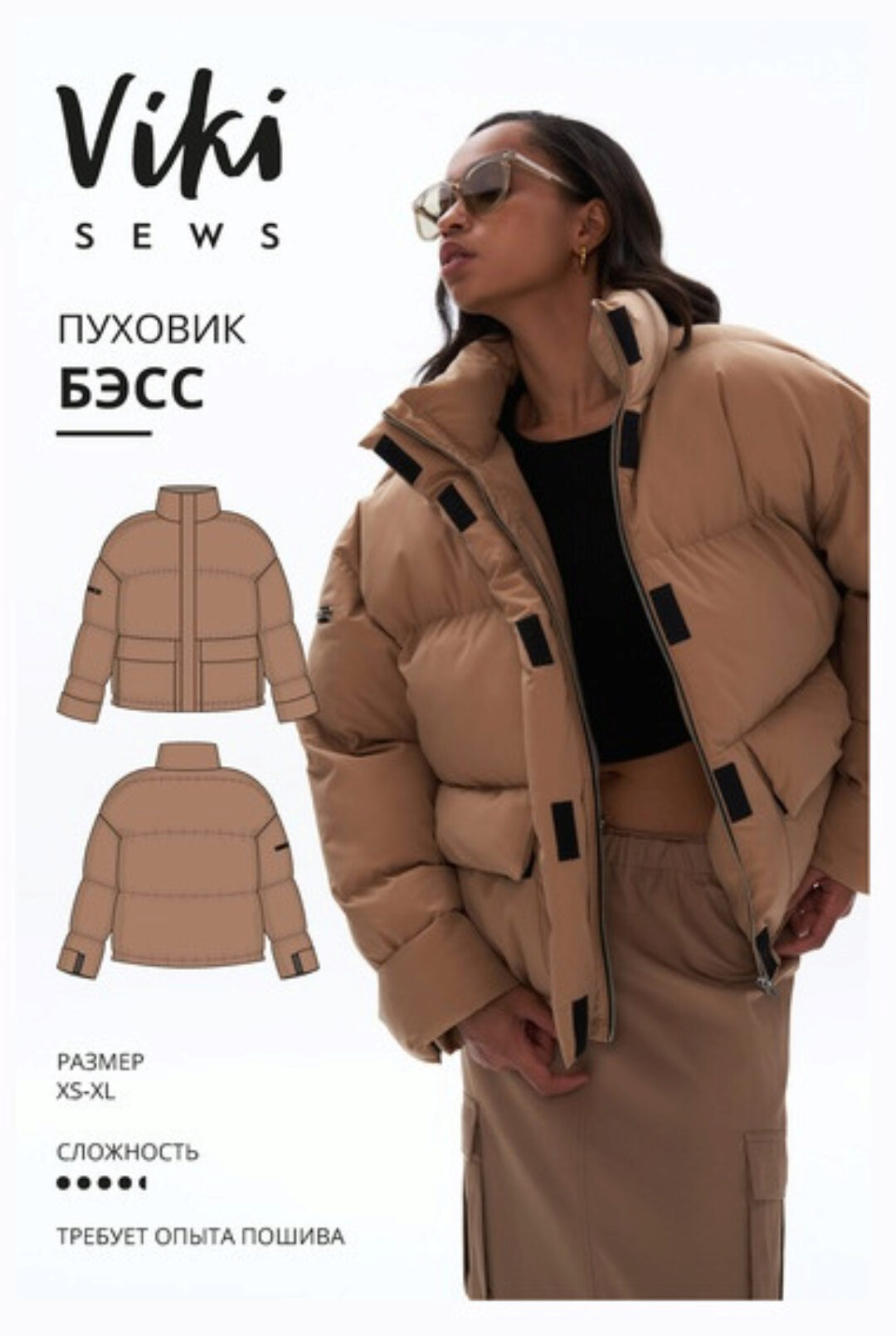 [Vikisews] Пуховик Бэсс. Размеры XS-XL. Рост 170-176 (Виктория Ракуса)