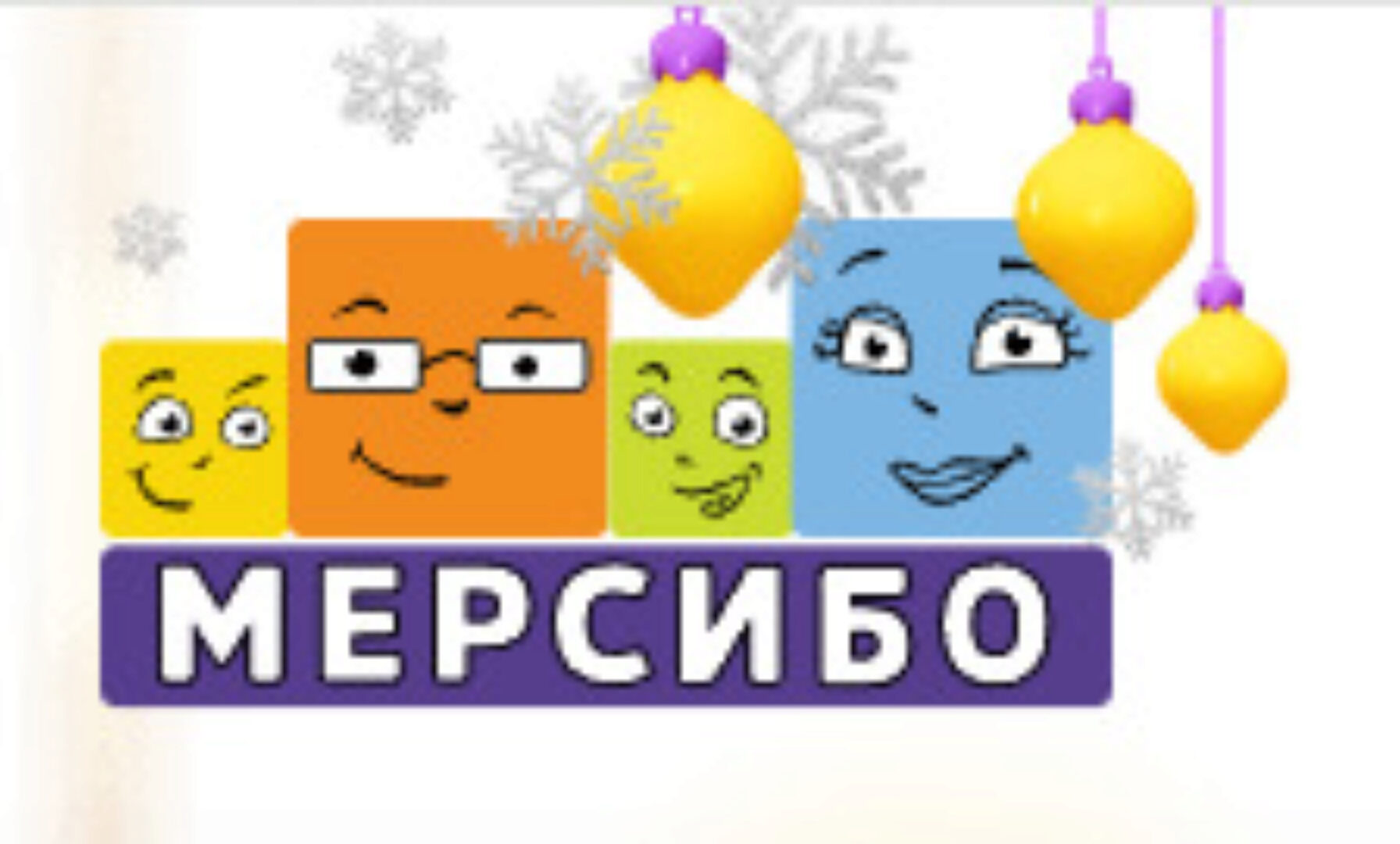 [Мерсибо] Коррекционная работа логопеда по преодолению ОНР у детей (Наталья Киселева)