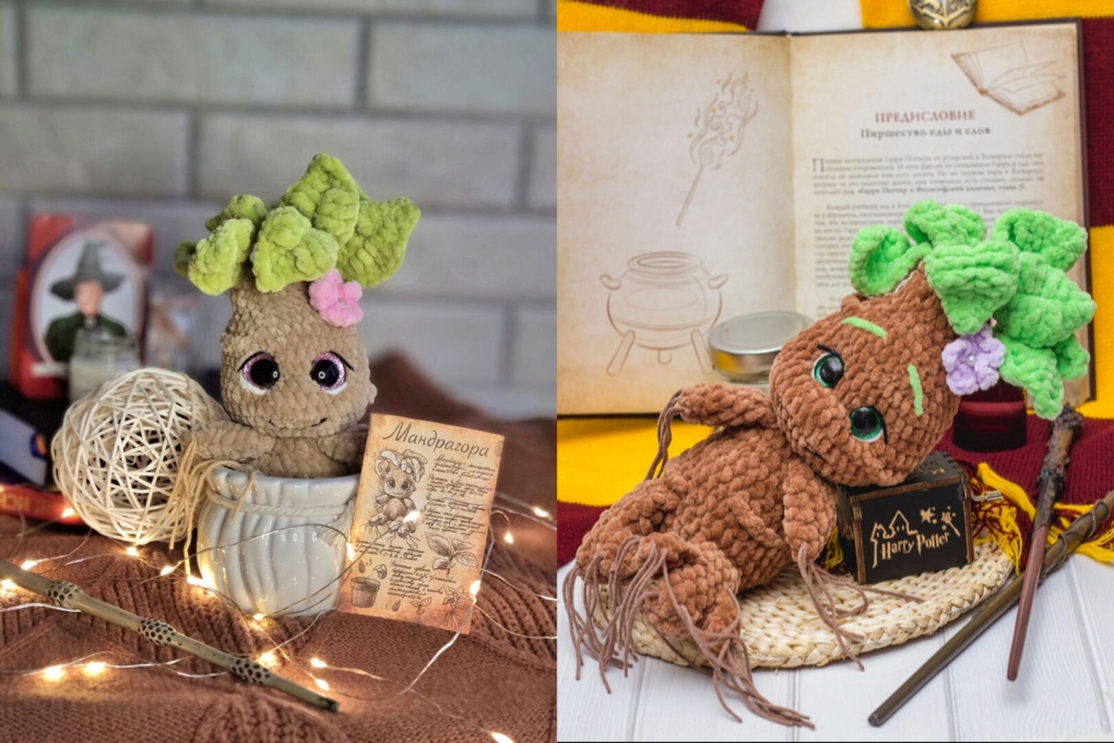 Мандрагора (Наталья Дуброва)