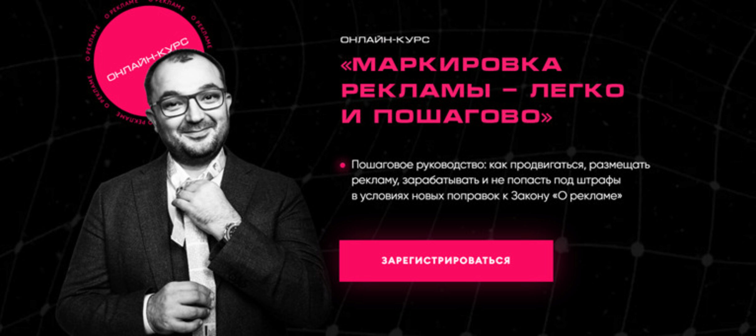 Маркировка рекламы - легко и пошагово. Тариф Премиум (Дамир Халилов)