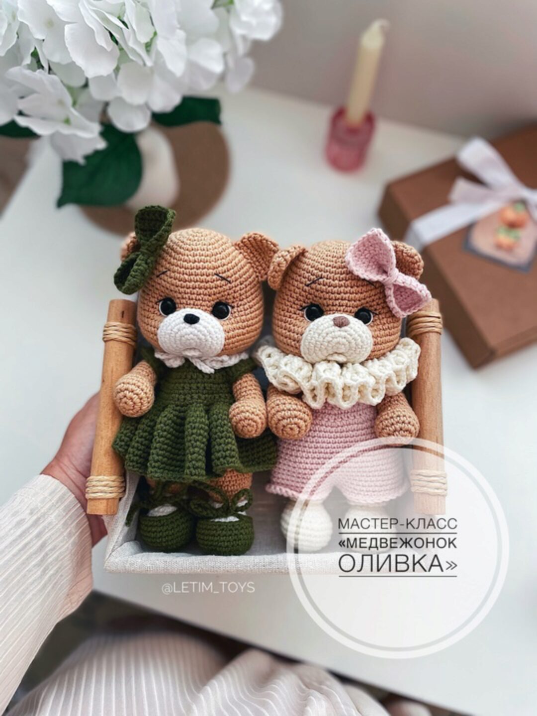 Медвежонок Оливка (Леся Коновалова)