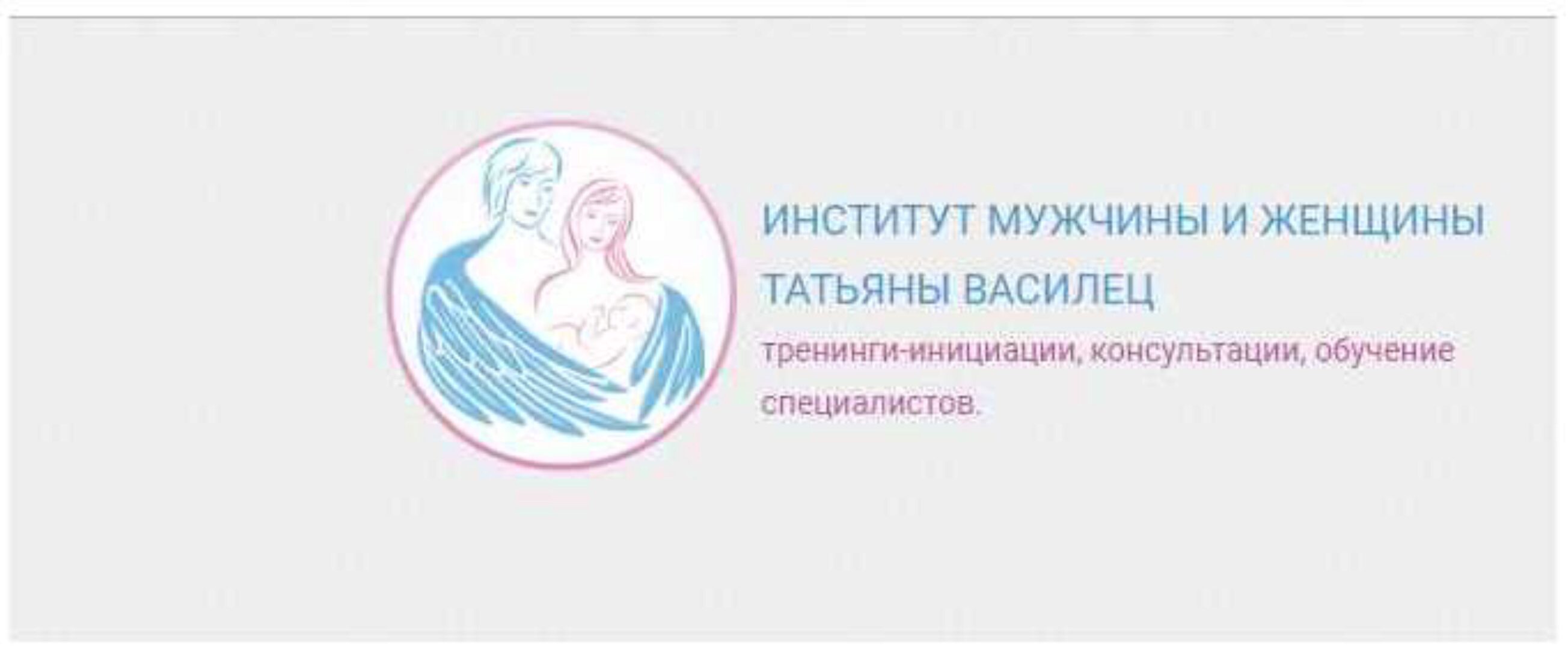 Пробудите внутреннее материнское благословение (Татьяна Василец)