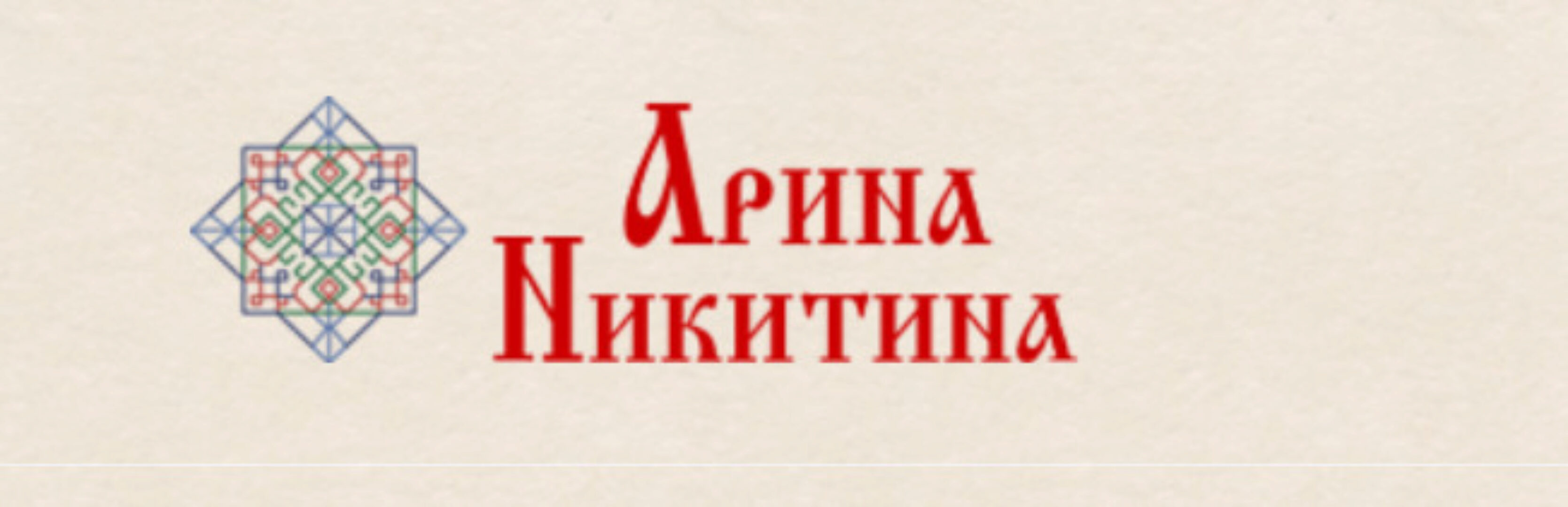 Любомудрие. 1 Ступень. Теория (Арина Никитина)