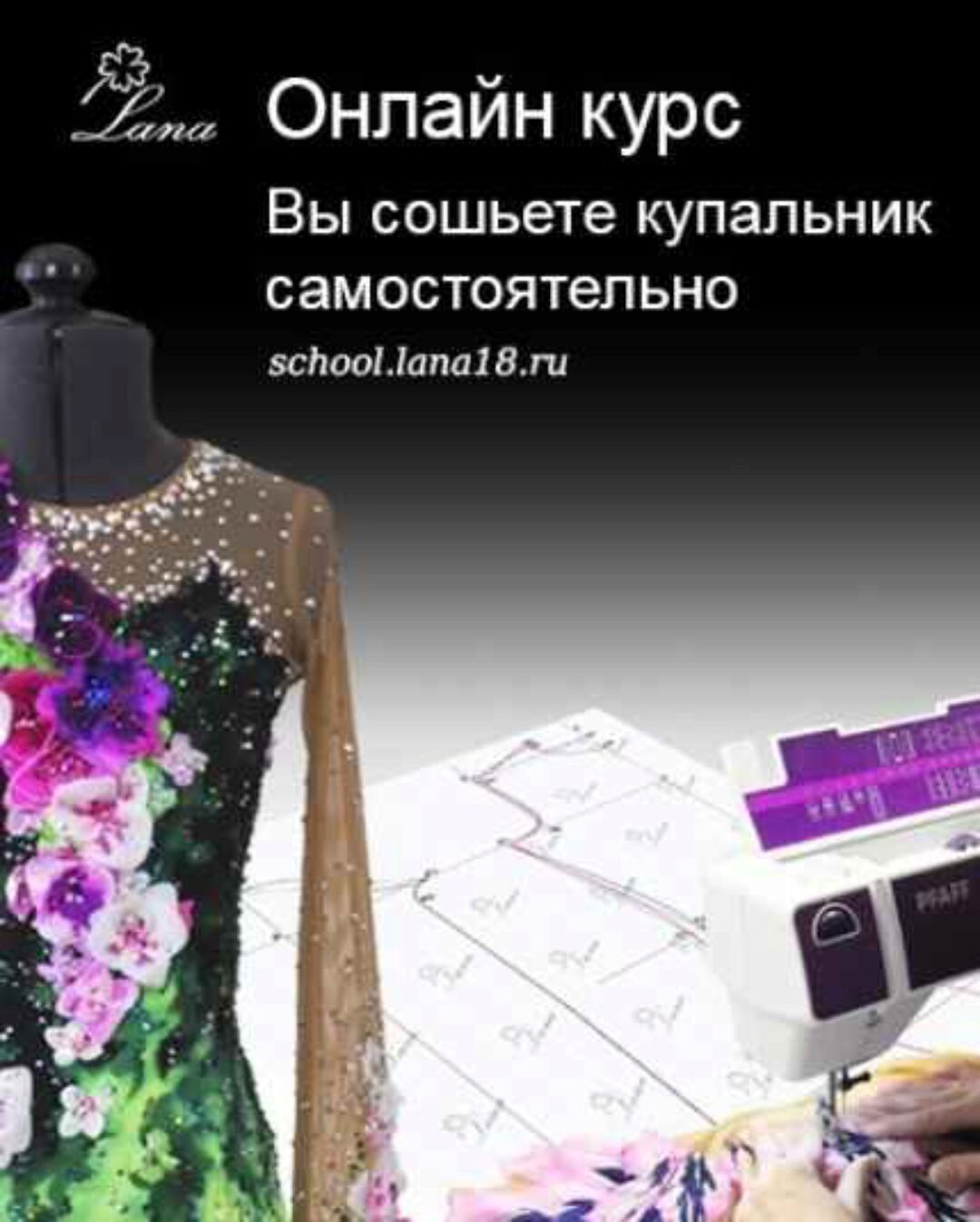 Купальники для художественной гимнастики (Светлана Герасимова)