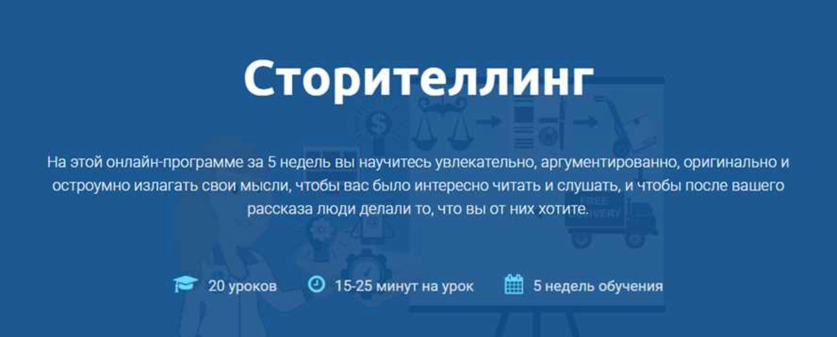 [4brain] Сторителлинг (Кристина Буянова, Кирилл Ногалес)