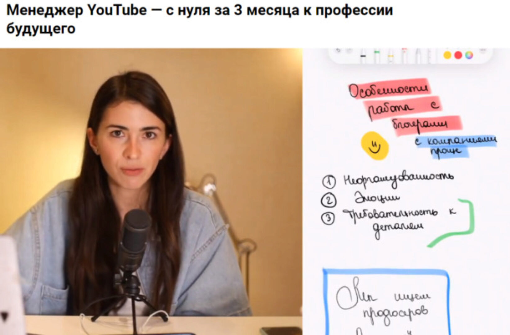 Менеджер YouTube. Тариф: Все делаю сам (Марина Могилко)