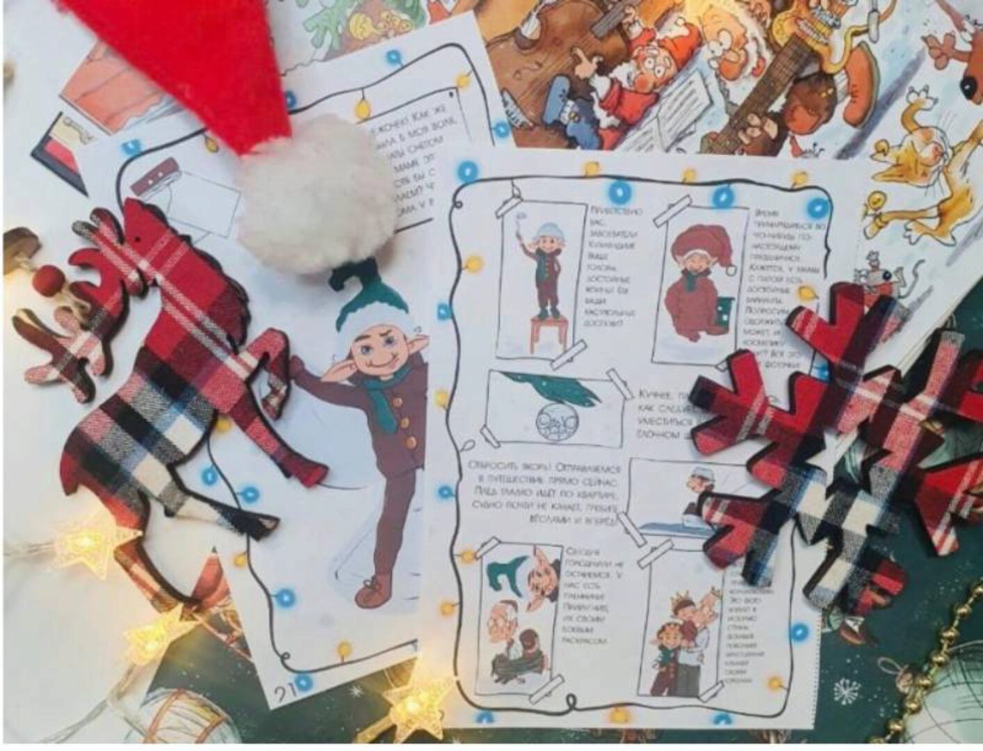 [Досуг с ребенком] Адвент Проделки снежного тролля. 3.5-10 лет