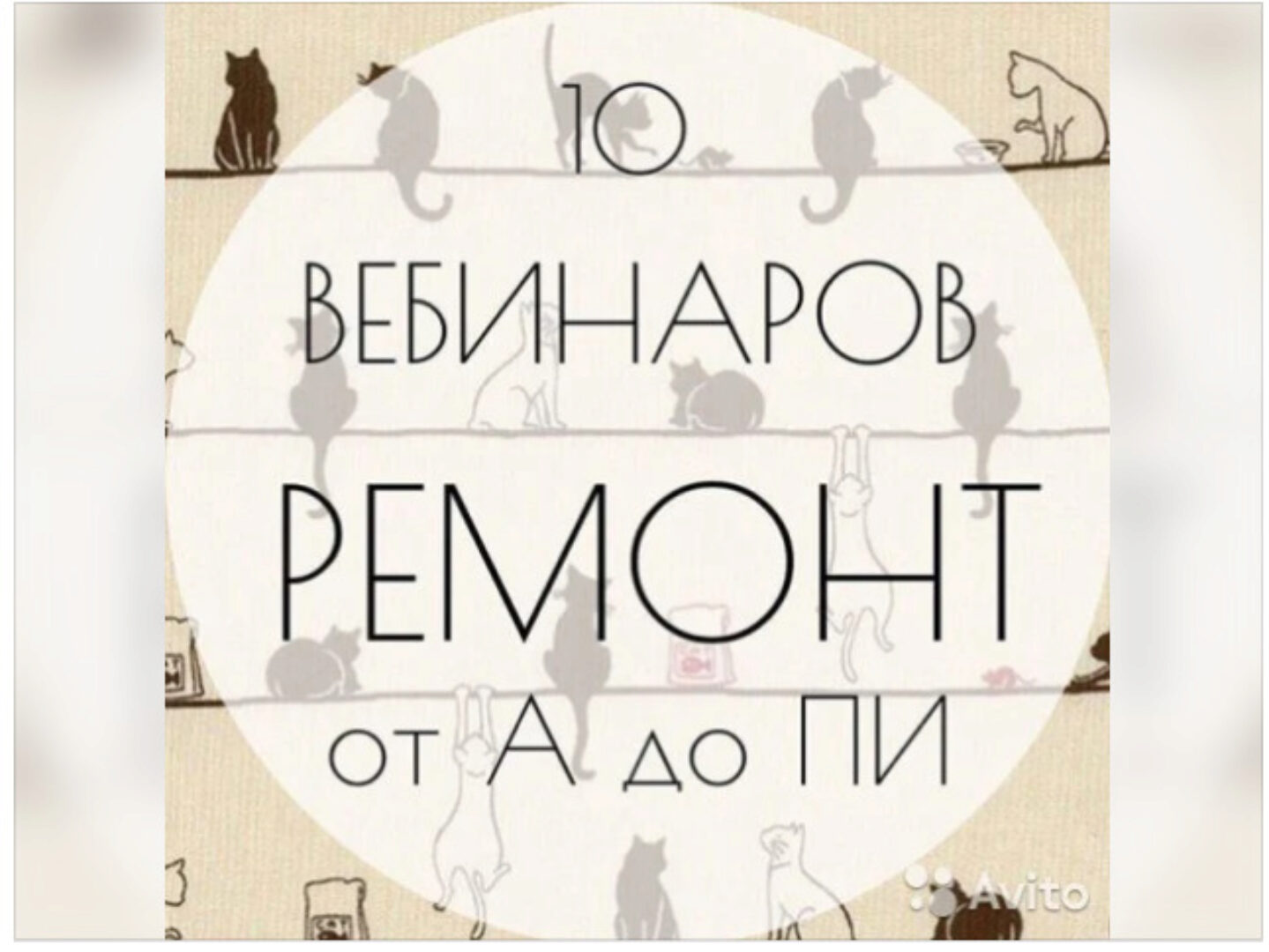[Просто ремонт] Ремонт от А до Пи (Ксения Измайлова, Ольга Бедина)