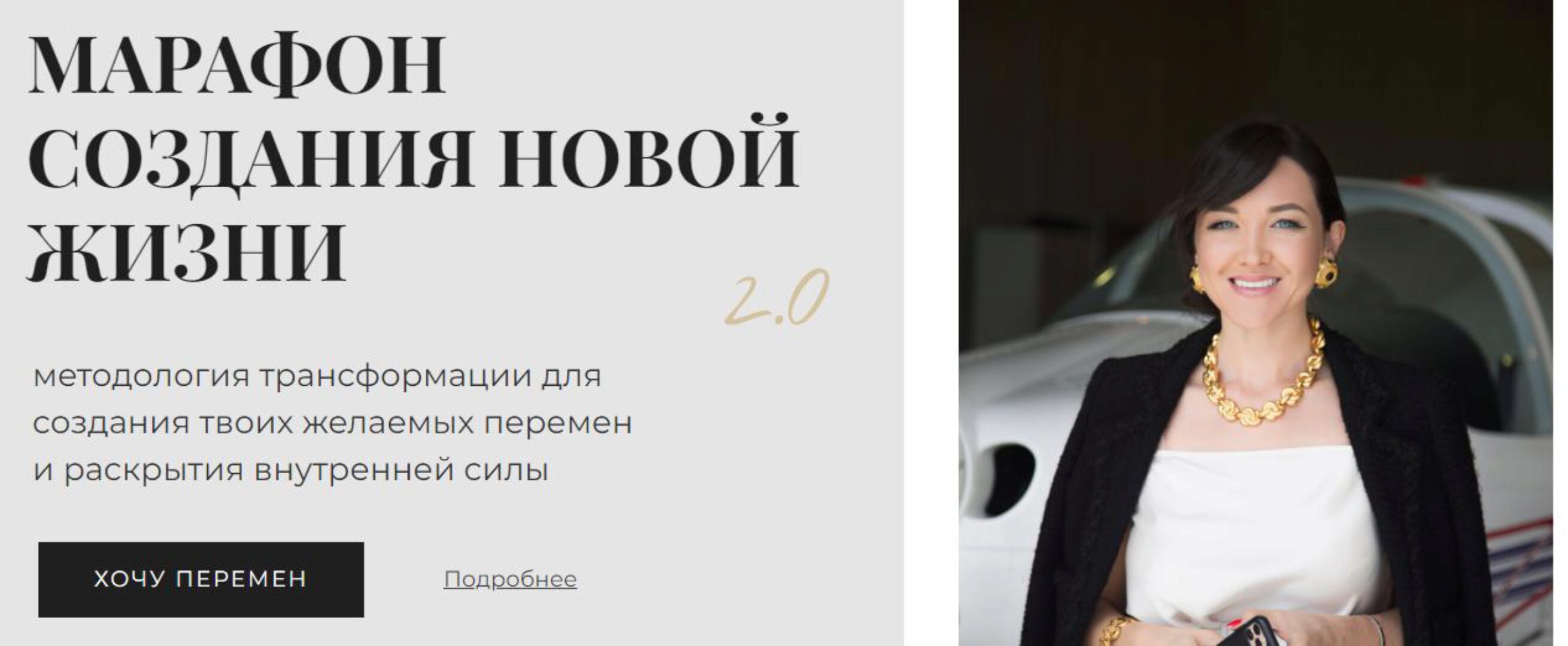 Марафон создания новой жизни 2.0 Тариф стандартный (Светлана Демкина)