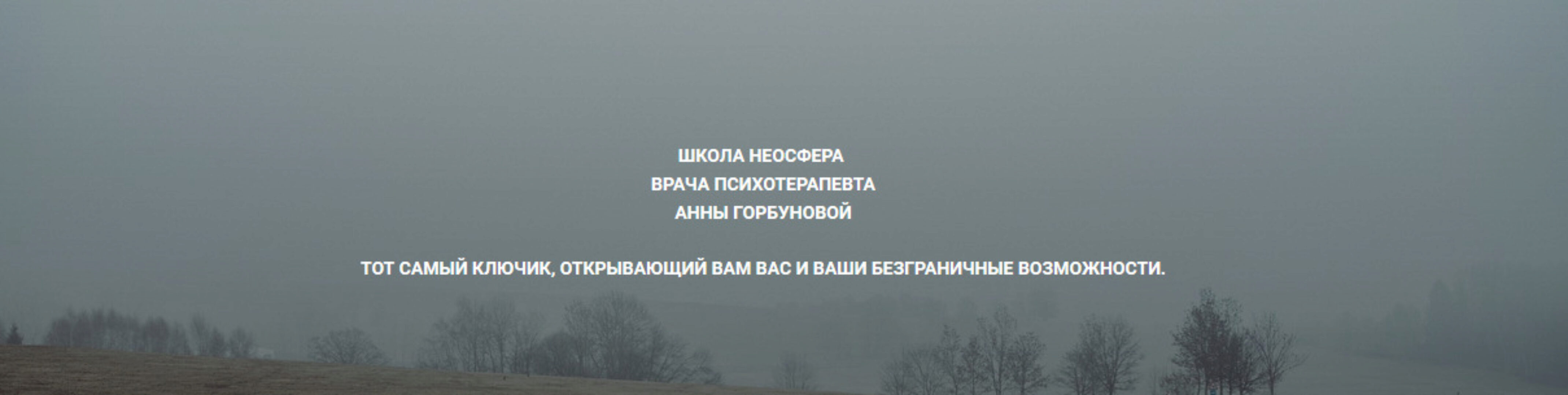 [Школа Неосфера] Курс «Деньги» - пакет База (Анна Горбунова)