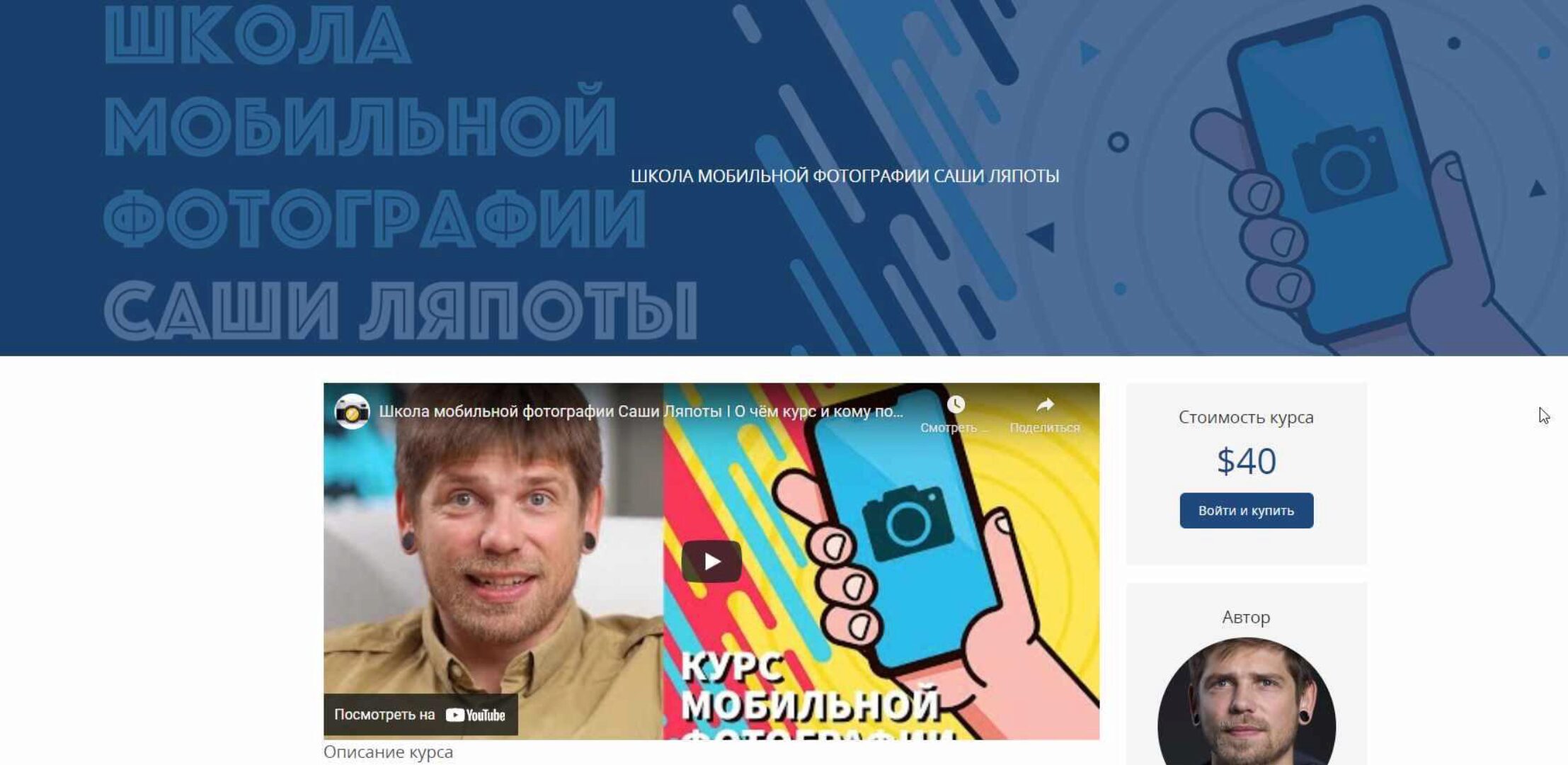 [LyapotaSchool] Школа мобильной фотографии Саши Ляпоты (Саша Ляпота)