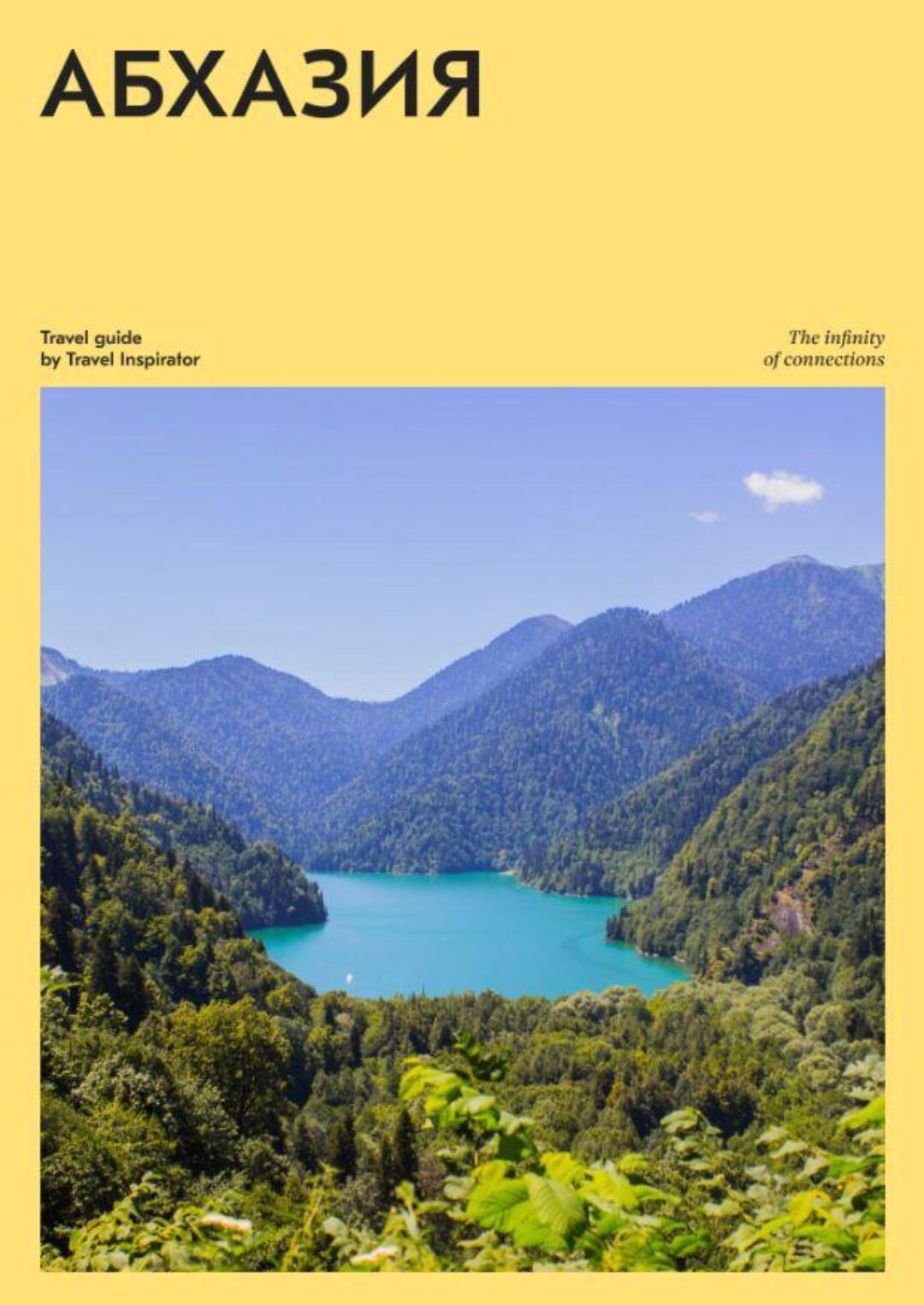 [Travel Inspirator] Абхазия