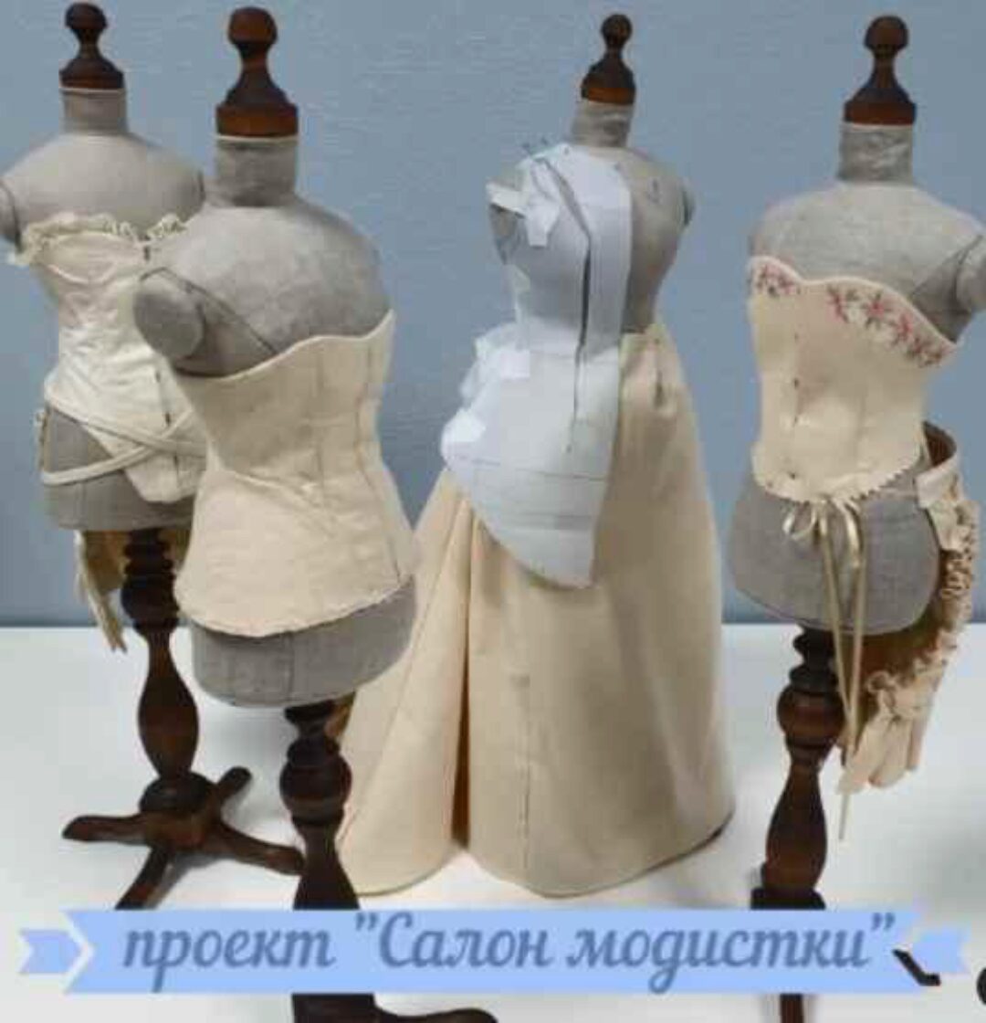 [Школа кукольного дизайна] Салон модистки (Марина Суворова)