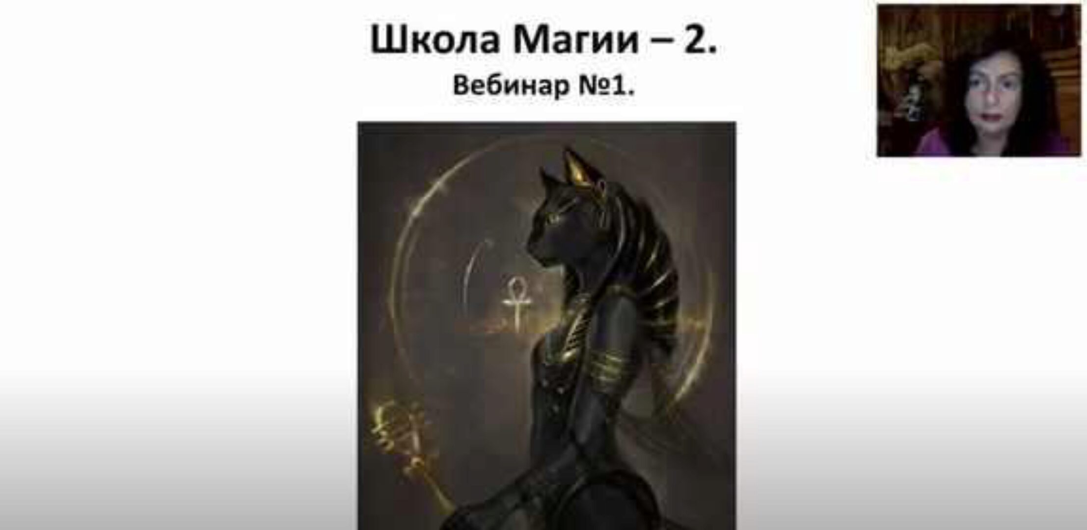 Школа Магии 2 ступень (Татьяна Миловидова)