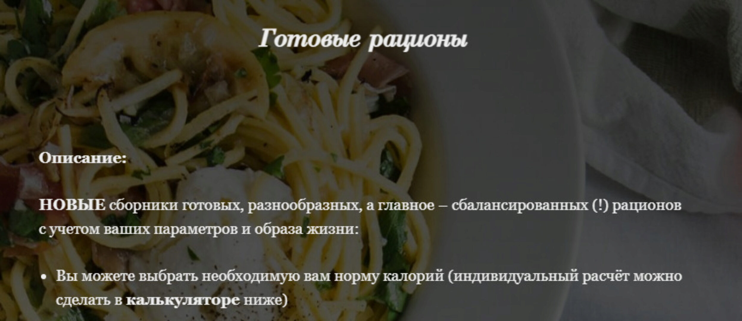 Готовые рационы на 21 день (Светлана Ровенская)