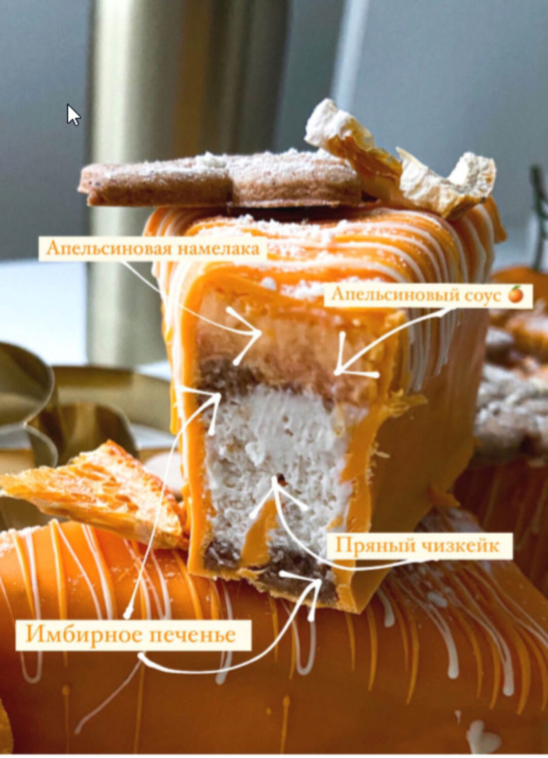 [cupketik_good] Тех. карта Чизкейк «Имбирный пряник с апельсином» (Екатерина Перегудова)