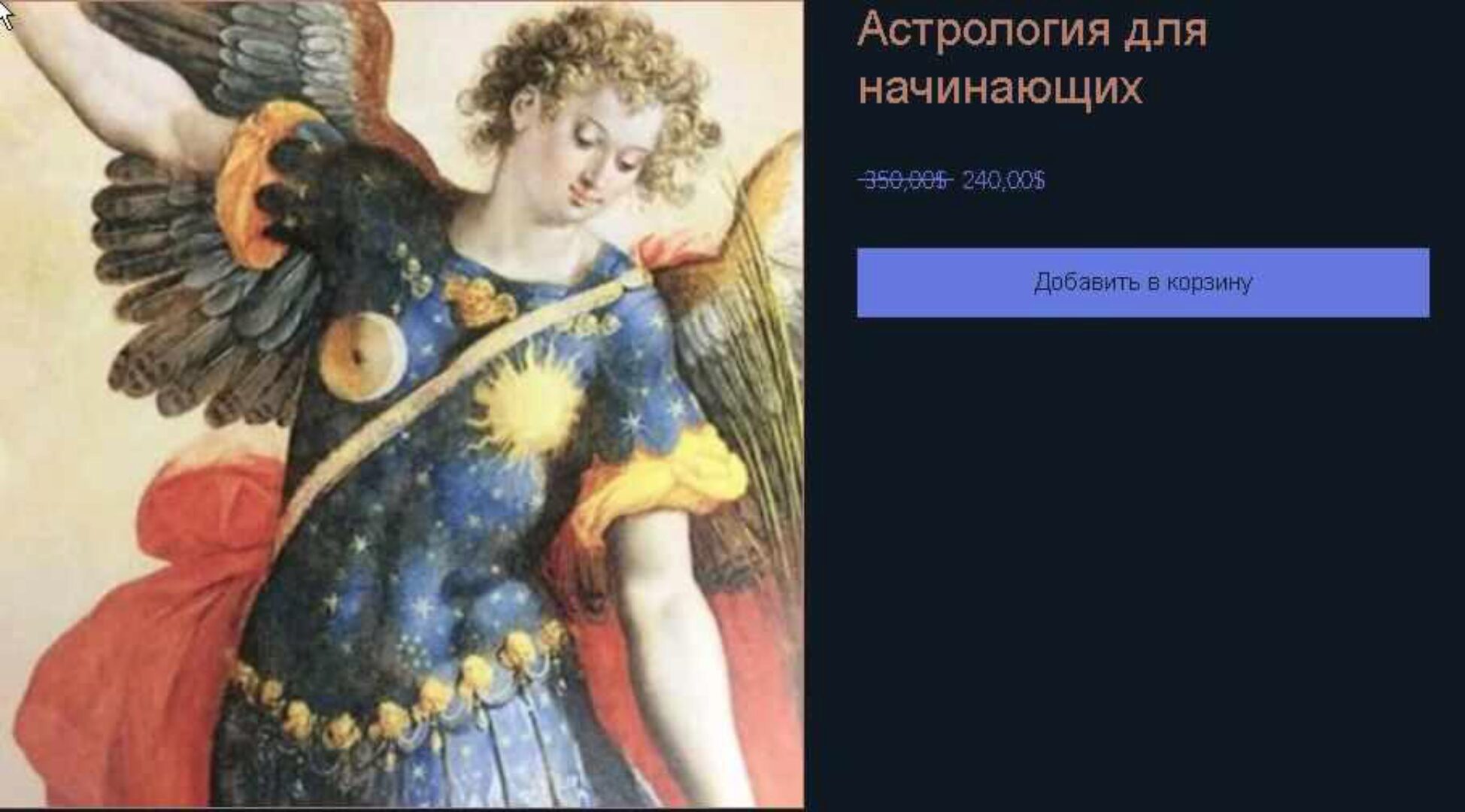 Астрология для начинающих (КоЛена)